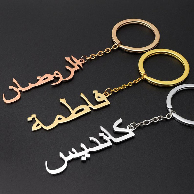 Custom Arabic Name Keychain Wo - огляд і ціна Ethnic Fashion Logo